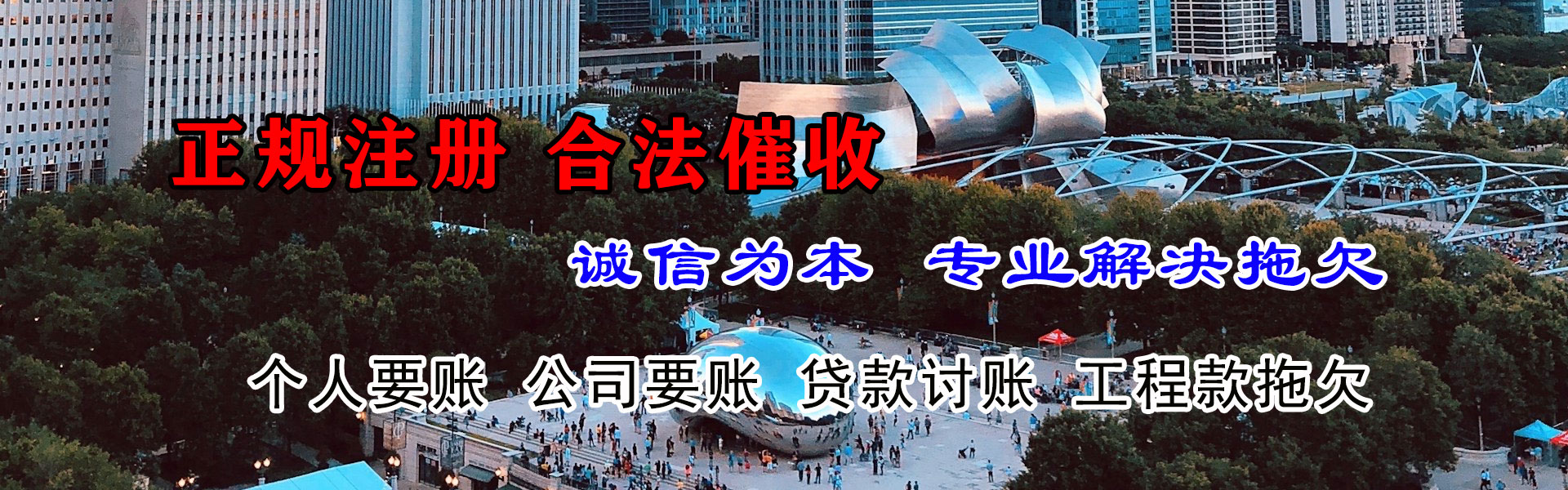 绥化催账公司