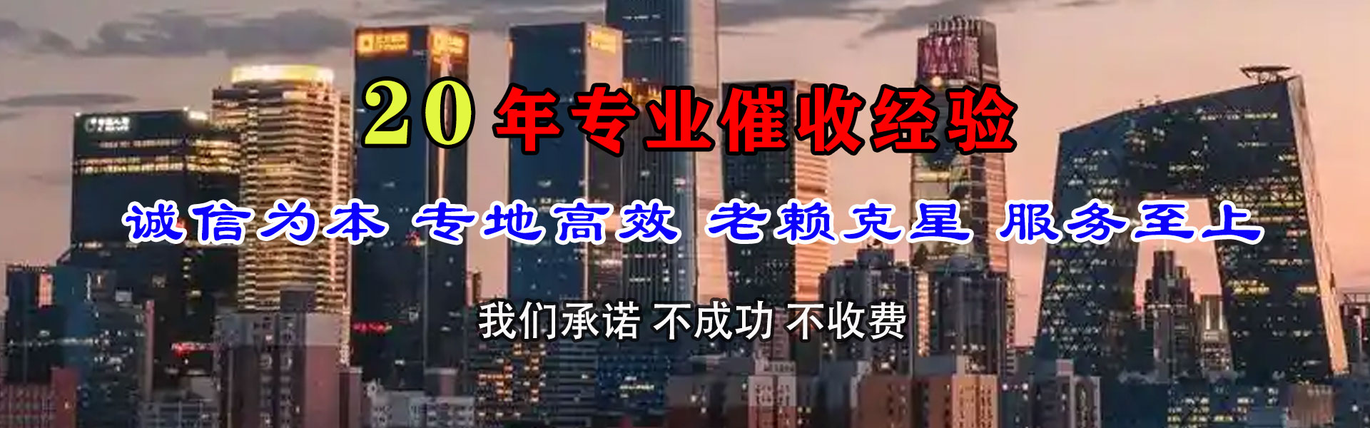 绥化收账公司